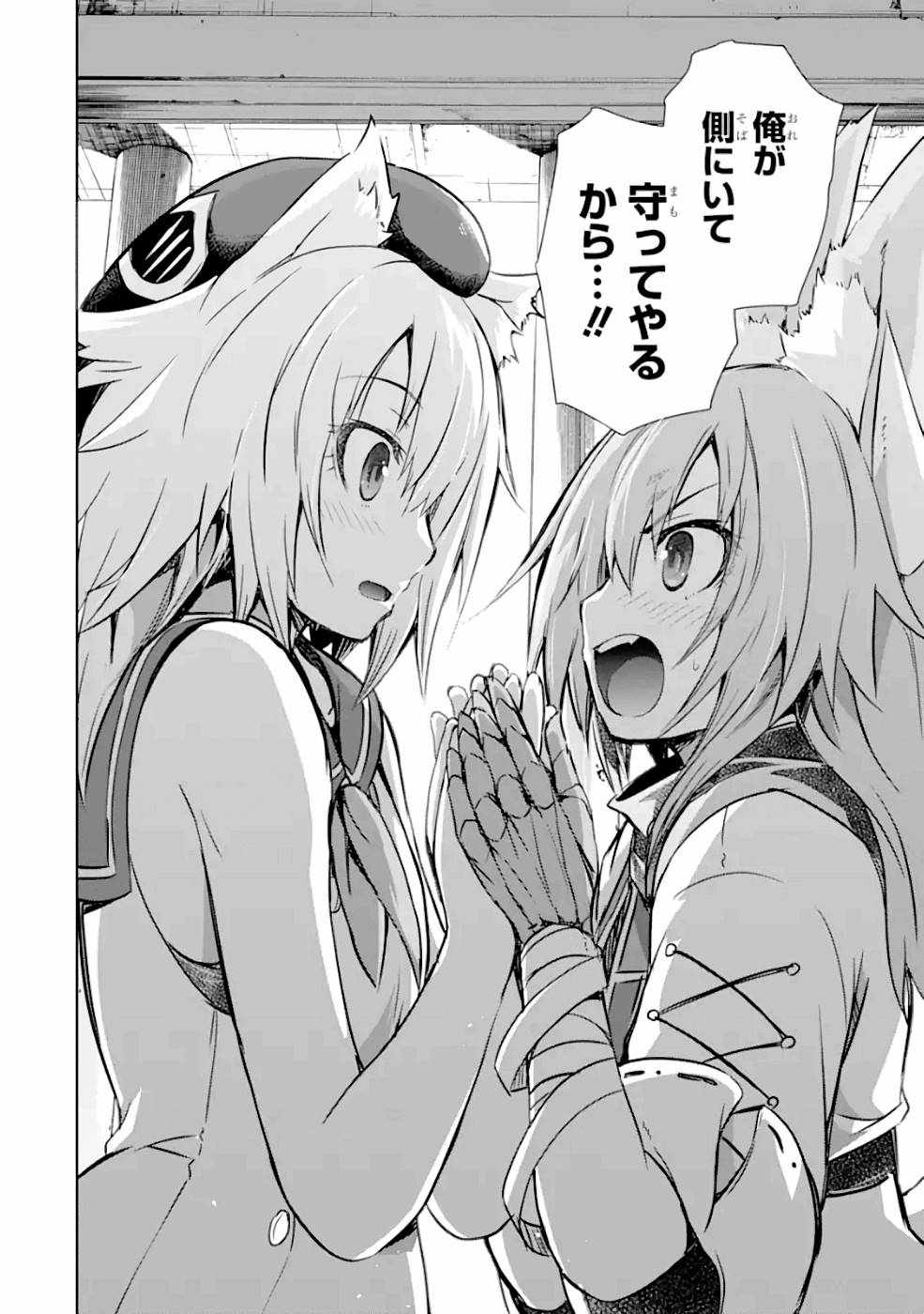THE DARK QUEEN AND I STRIKE BACK - raw - Chapter 21 - https://jpdd.ccdd.to/JPDD/48211405/um33rydk4cx.jpg