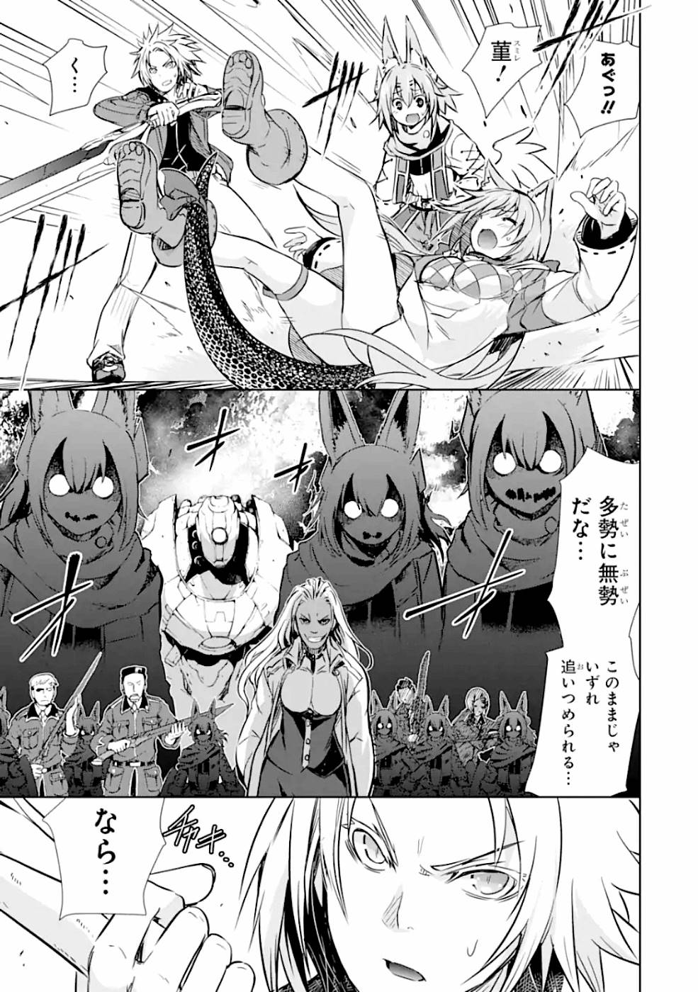 THE DARK QUEEN AND I STRIKE BACK - raw - Chapter 22 - https://jpdd.ccdd.to/JPDD/48211405/utafwa0l0gn.jpg