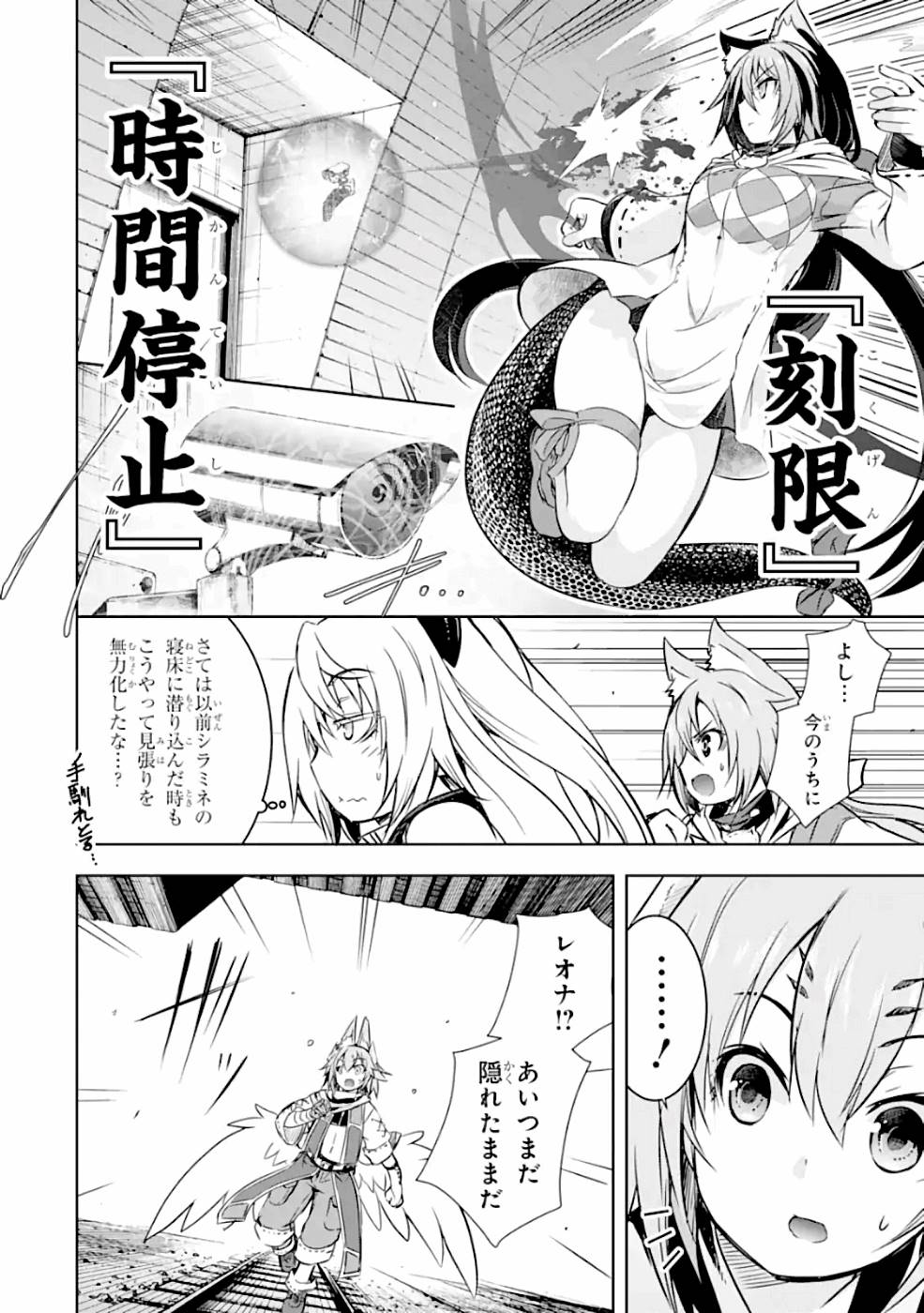 THE DARK QUEEN AND I STRIKE BACK - raw - Chapter 22 - https://jpdd.ccdd.to/JPDD/48211405/uuamkzdp0iy.jpg