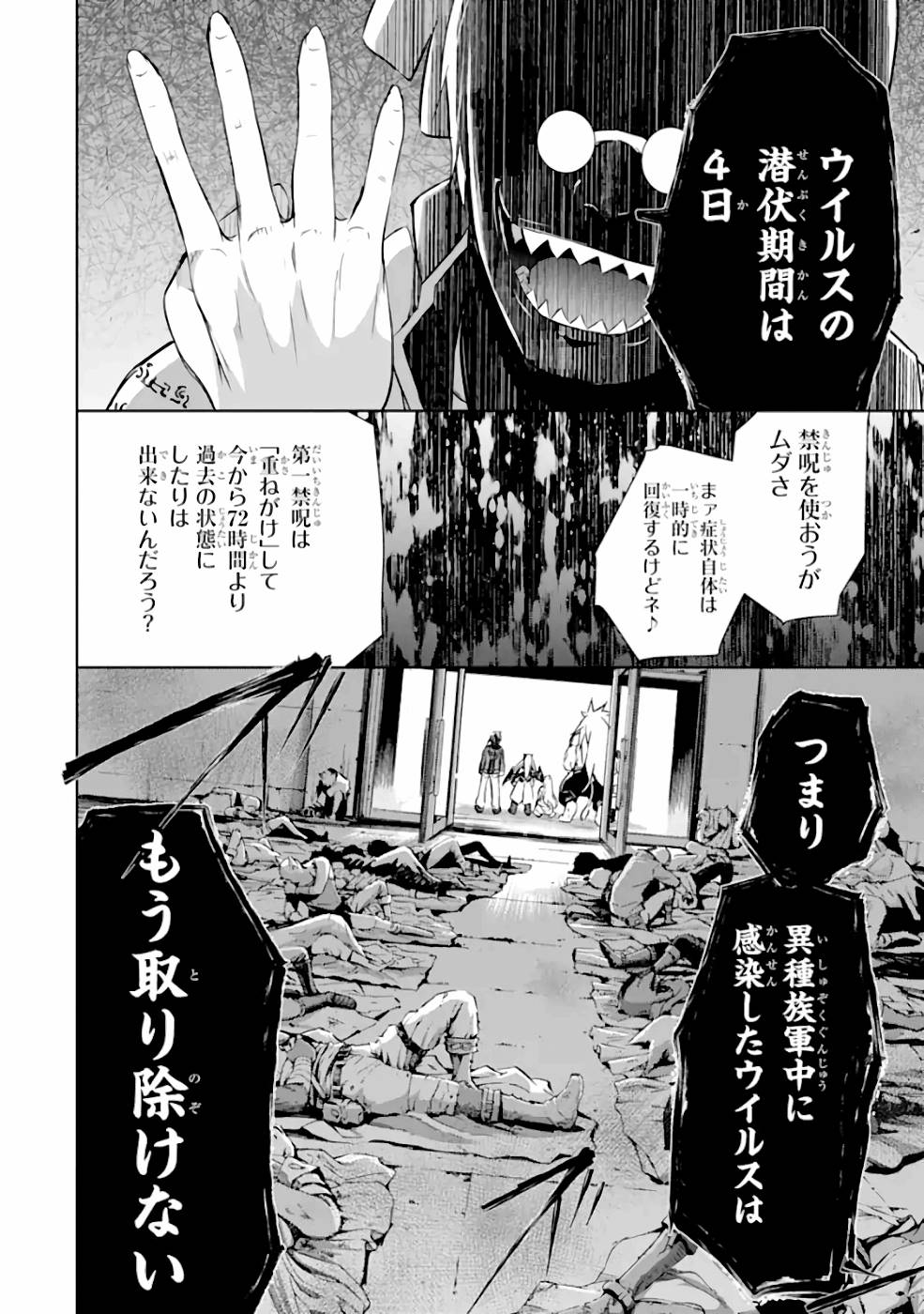 THE DARK QUEEN AND I STRIKE BACK - raw - Chapter 20 - https://jpdd.ccdd.to/JPDD/48211405/uvpicsskwcz.jpg