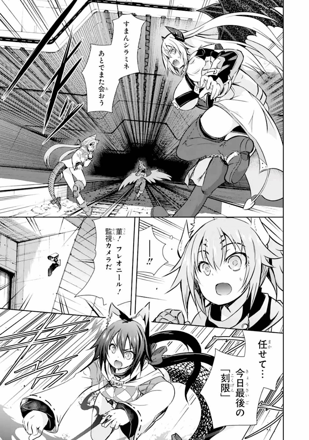THE DARK QUEEN AND I STRIKE BACK - raw - Chapter 22 - https://jpdd.ccdd.to/JPDD/48211405/uyplf1xxbvo.jpg