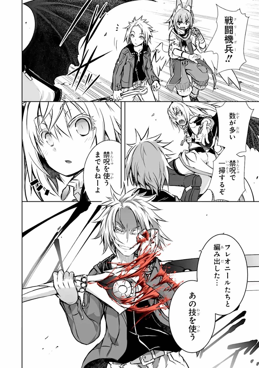 THE DARK QUEEN AND I STRIKE BACK - raw - Chapter 18 - https://jpdd.ccdd.to/JPDD/48211405/vsqct0x3vvx.jpg