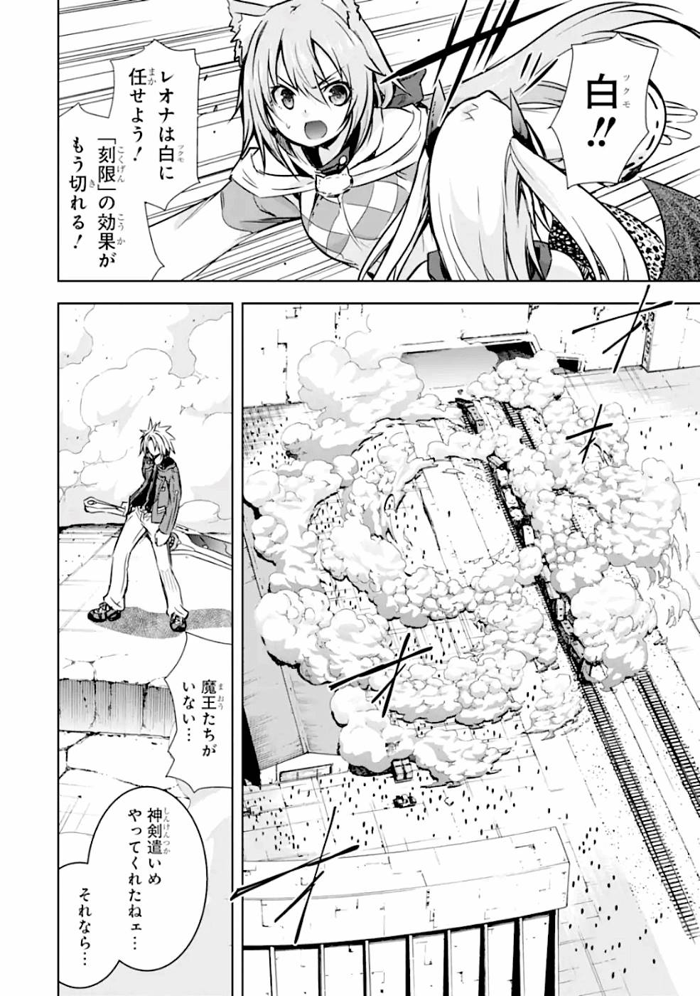 THE DARK QUEEN AND I STRIKE BACK - raw - Chapter 22 - https://jpdd.ccdd.to/JPDD/48211405/vzkhccbwdrg.jpg
