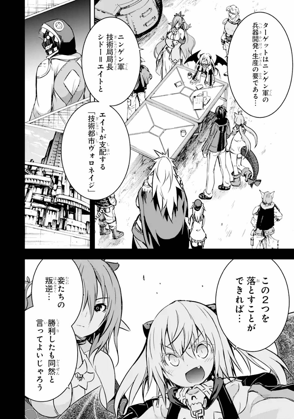 THE DARK QUEEN AND I STRIKE BACK - raw - Chapter 18 - https://jpdd.ccdd.to/JPDD/48211405/x251qgys4vx.jpg