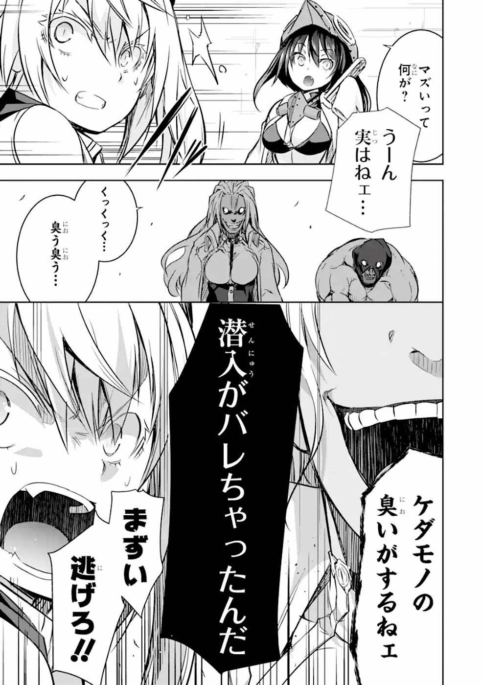 THE DARK QUEEN AND I STRIKE BACK - raw - Chapter 21 - https://jpdd.ccdd.to/JPDD/48211405/xhqrmtr3uxk.jpg