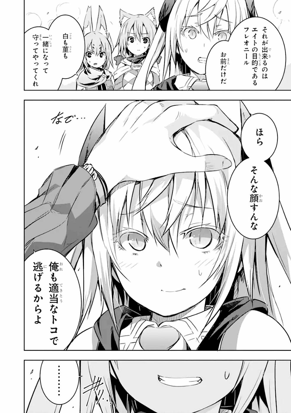 THE DARK QUEEN AND I STRIKE BACK - raw - Chapter 22 - https://jpdd.ccdd.to/JPDD/48211405/xkhqg1jcxbz.jpg