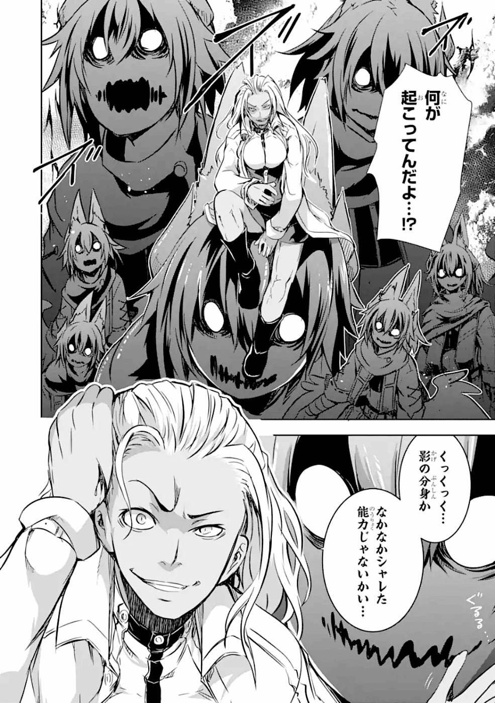 THE DARK QUEEN AND I STRIKE BACK - raw - Chapter 22 - https://jpdd.ccdd.to/JPDD/48211405/xnvia2rjcwn.jpg