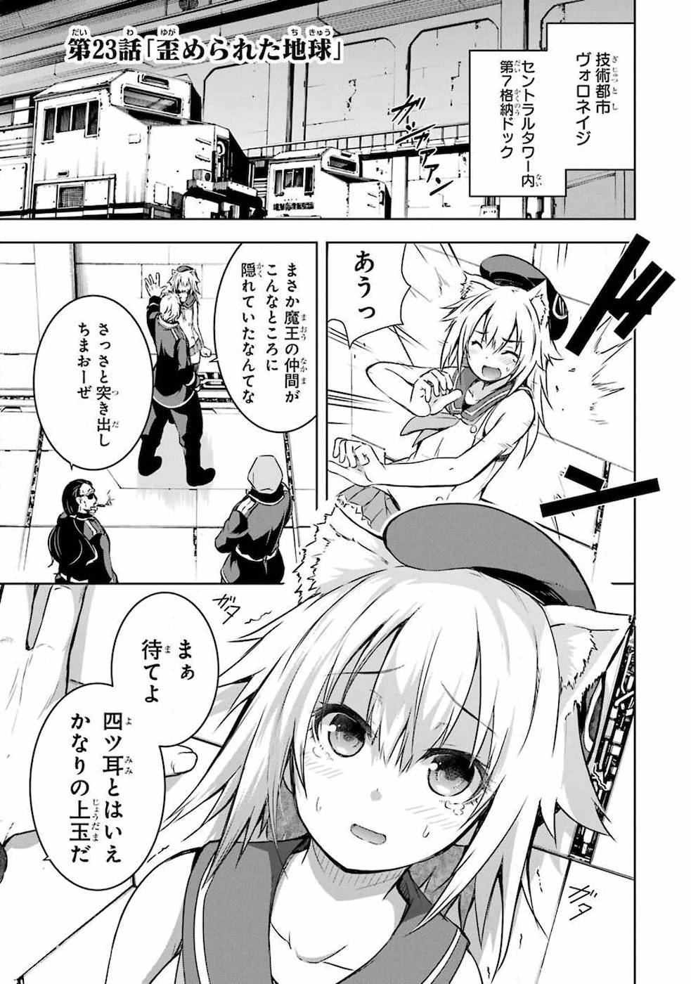 THE DARK QUEEN AND I STRIKE BACK - raw - Chapter 23 - https://jpdd.ccdd.to/JPDD/48211405/xzsbcu01omq.jpg