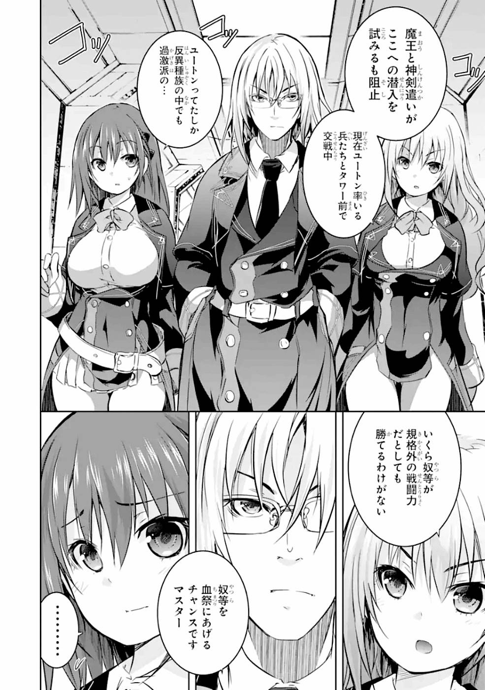 THE DARK QUEEN AND I STRIKE BACK - raw - Chapter 22 - https://jpdd.ccdd.to/JPDD/48211405/ybwcnh5wjpm.jpg