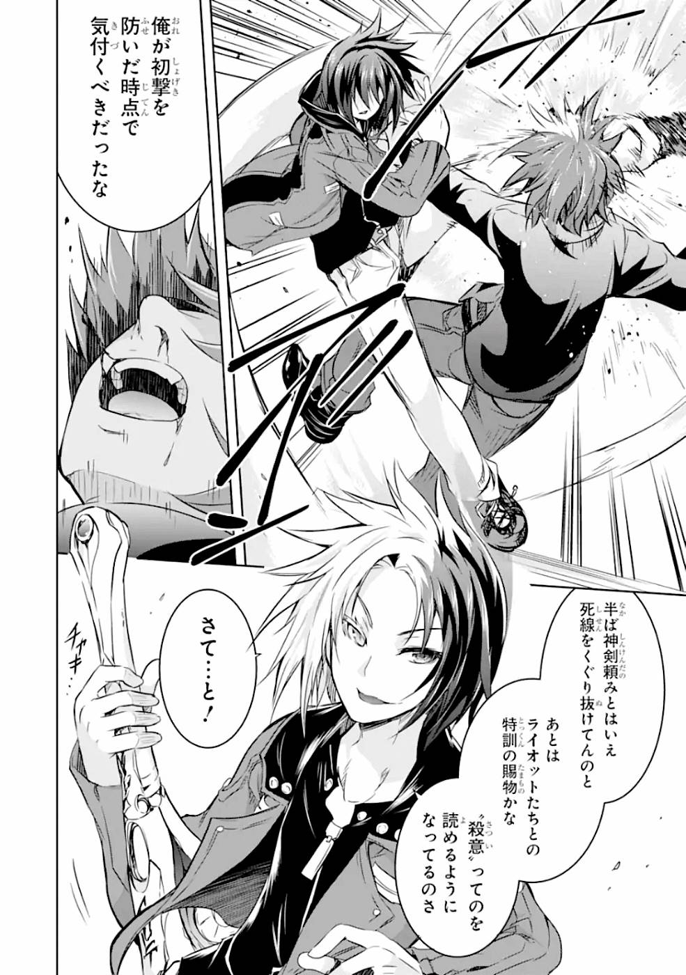 THE DARK QUEEN AND I STRIKE BACK - raw - Chapter 22 - https://jpdd.ccdd.to/JPDD/48211405/yzhy2vkrbfm.jpg