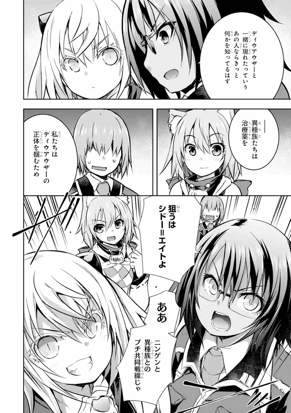 THE DARK QUEEN AND I STRIKE BACK - raw - Chapter 23 - https://jpdd.ccdd.to/JPDD/48211405/z4n1rk5ma5k.jpg