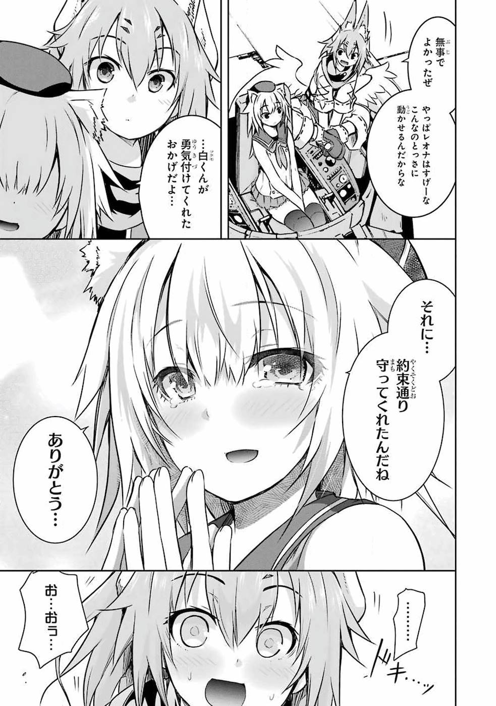THE DARK QUEEN AND I STRIKE BACK - raw - Chapter 23 - https://jpdd.ccdd.to/JPDD/48211405/zeukh15mac1.jpg