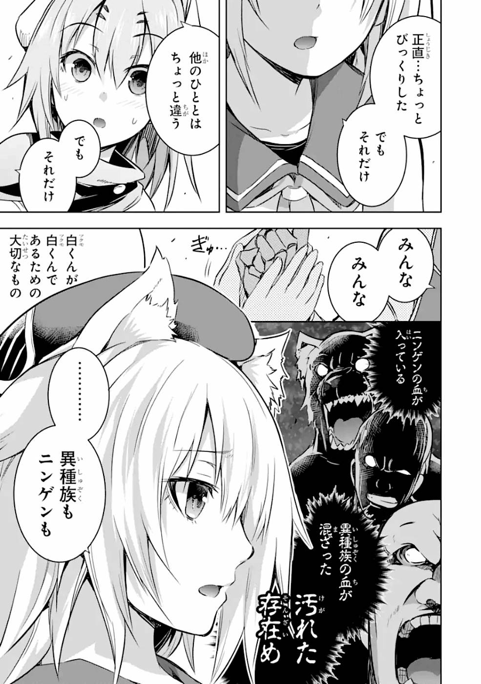 THE DARK QUEEN AND I STRIKE BACK - raw - Chapter 21 - https://jpdd.ccdd.to/JPDD/48211405/zhmhw4uzfxe.jpg