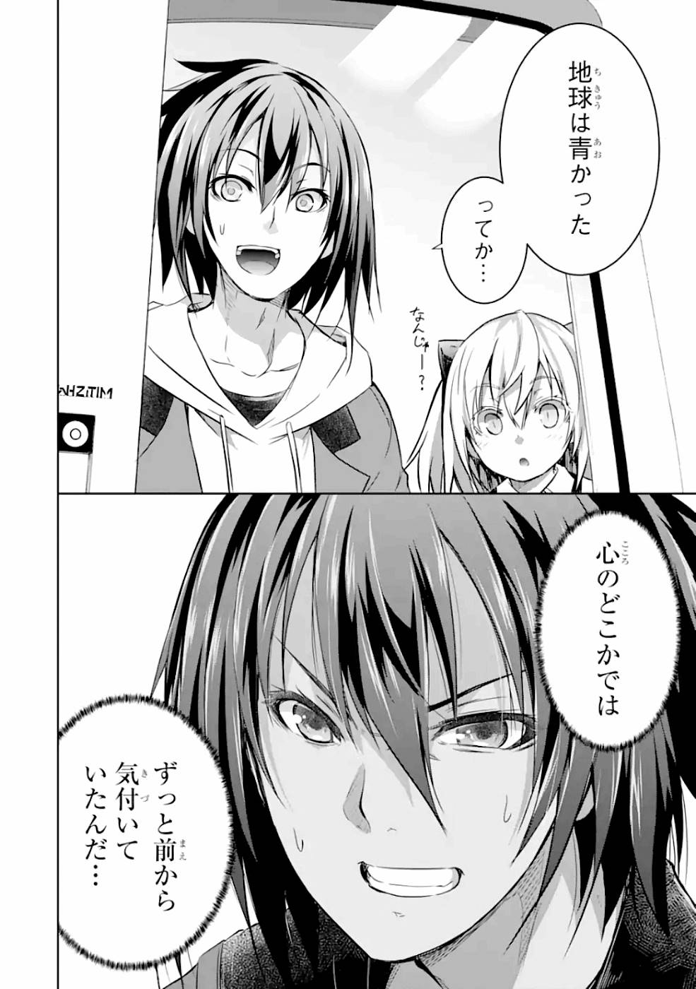 THE DARK QUEEN AND I STRIKE BACK - raw - Chapter 23 - https://jpdd.ccdd.to/JPDD/48211405/zwawyvdetoz.jpg