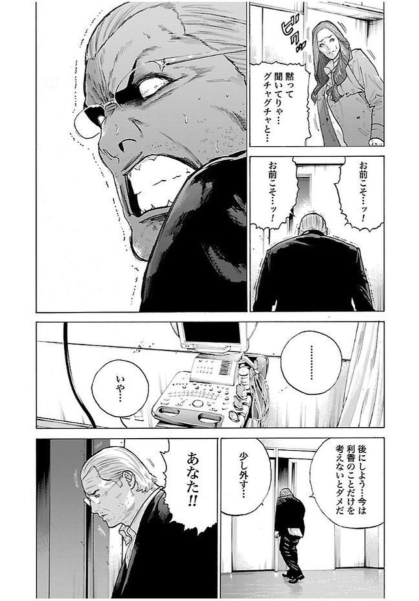 GENOCIDER (AKIYOSHI TAKAHIRO) - raw - Chapter 7 - https://jpdd.ccdd.to/JPDD/48221405/0nbzkyfjjfk.jpg