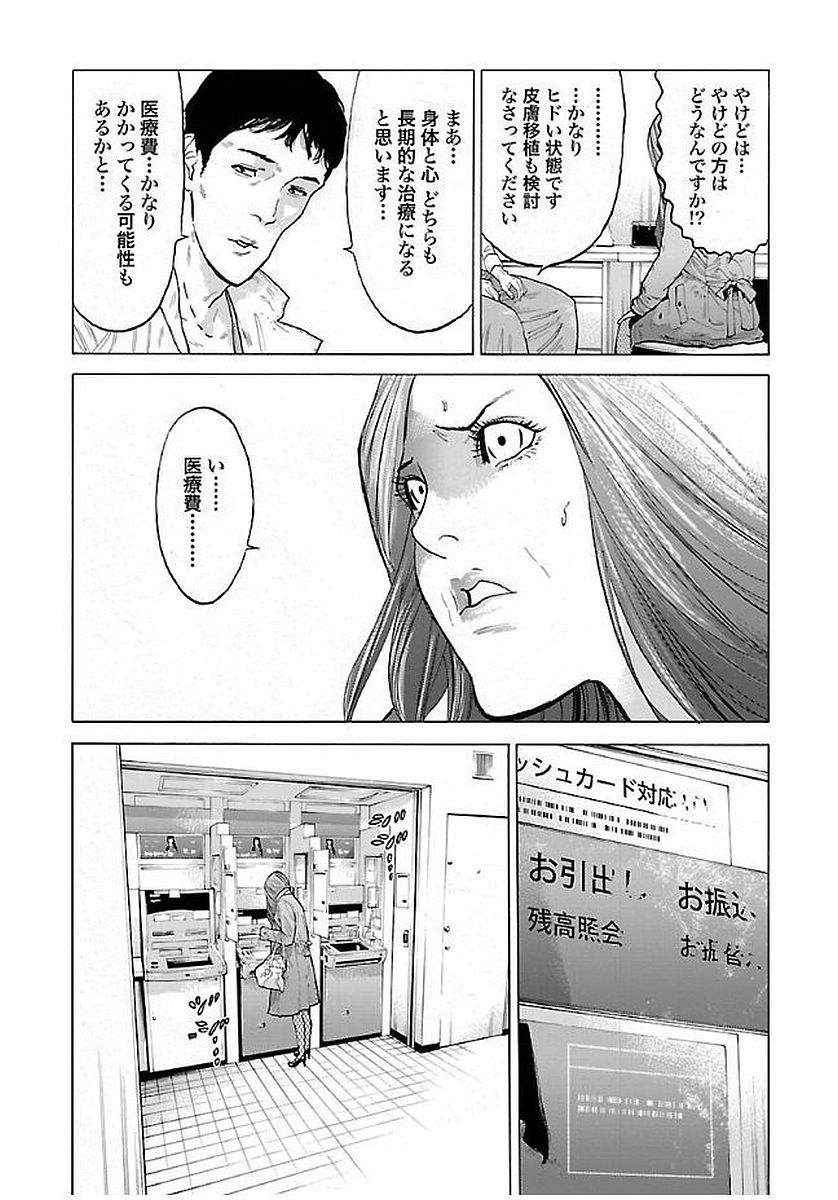 GENOCIDER (AKIYOSHI TAKAHIRO) - raw - Chapter 8 - https://jpdd.ccdd.to/JPDD/48221405/0sc3xctm3ce.jpg