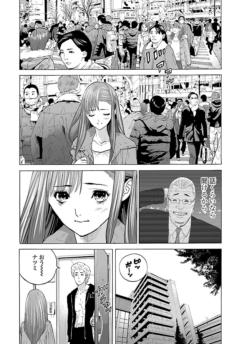 GENOCIDER (AKIYOSHI TAKAHIRO) - raw - Chapter 5 - https://jpdd.ccdd.to/JPDD/48221405/1k52tt4xeaz.jpg