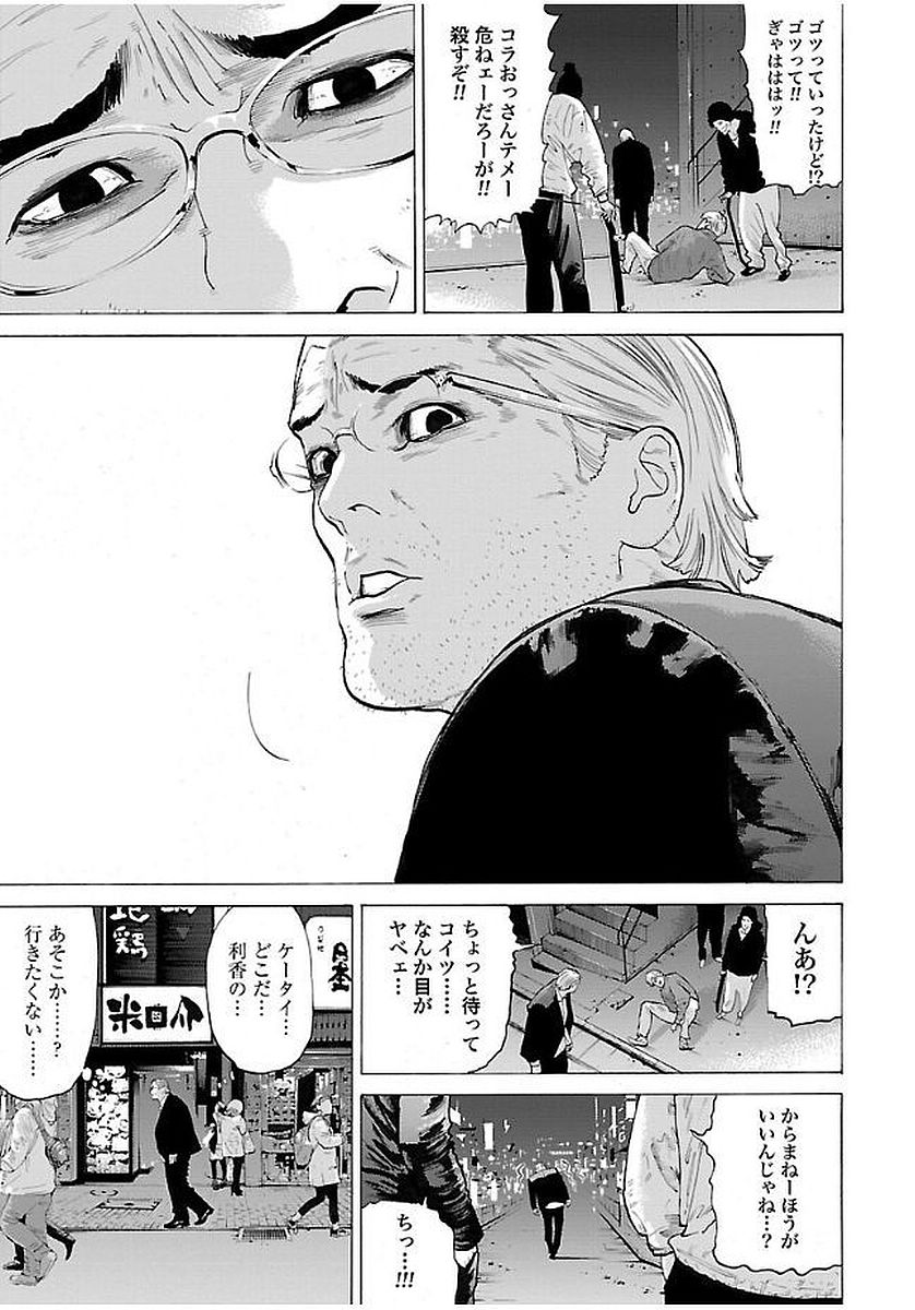 GENOCIDER (AKIYOSHI TAKAHIRO) - raw - Chapter 7 - https://jpdd.ccdd.to/JPDD/48221405/1pg02aacr0l.jpg