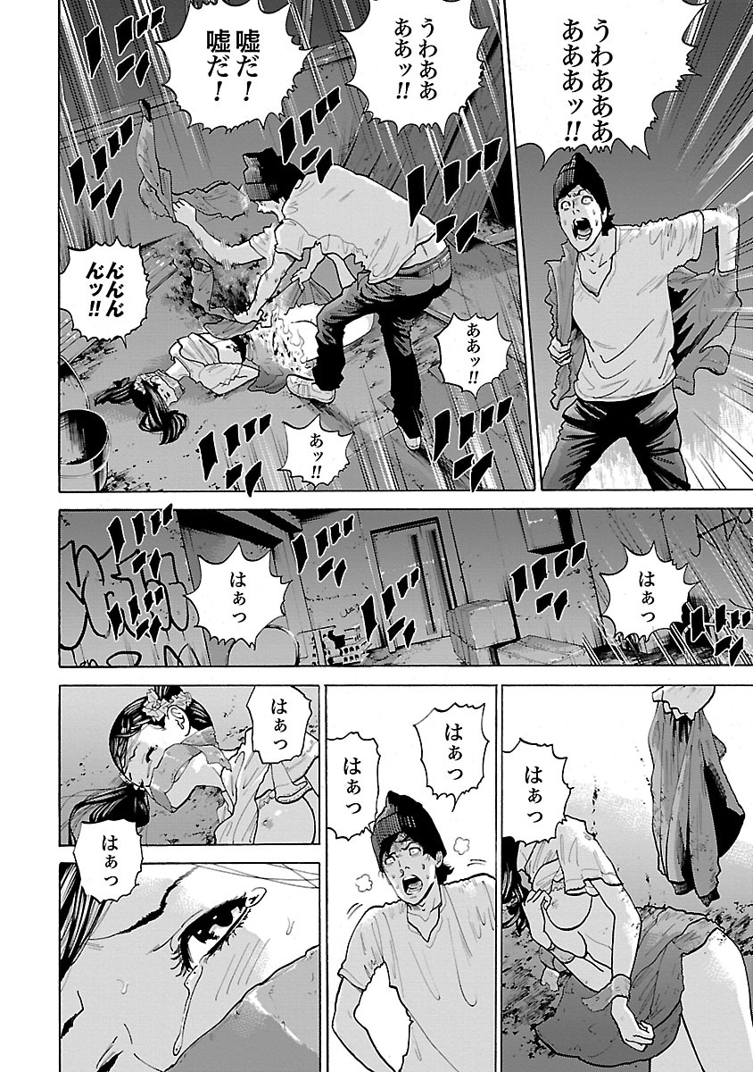 GENOCIDER (AKIYOSHI TAKAHIRO) - raw - Chapter 6 - https://jpdd.ccdd.to/JPDD/48221405/1qj1b3a1lbp.jpg