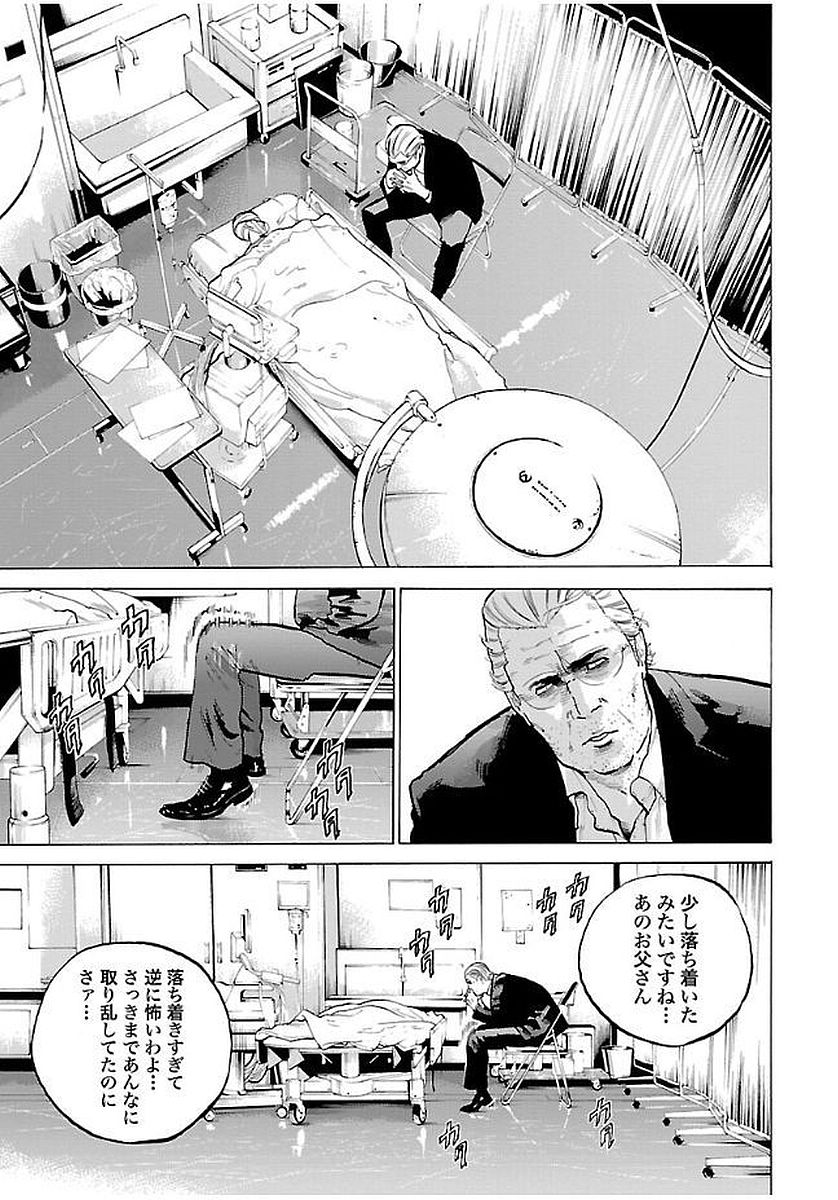 GENOCIDER (AKIYOSHI TAKAHIRO) - raw - Chapter 7 - https://jpdd.ccdd.to/JPDD/48221405/2mldhlp0kyn.jpg