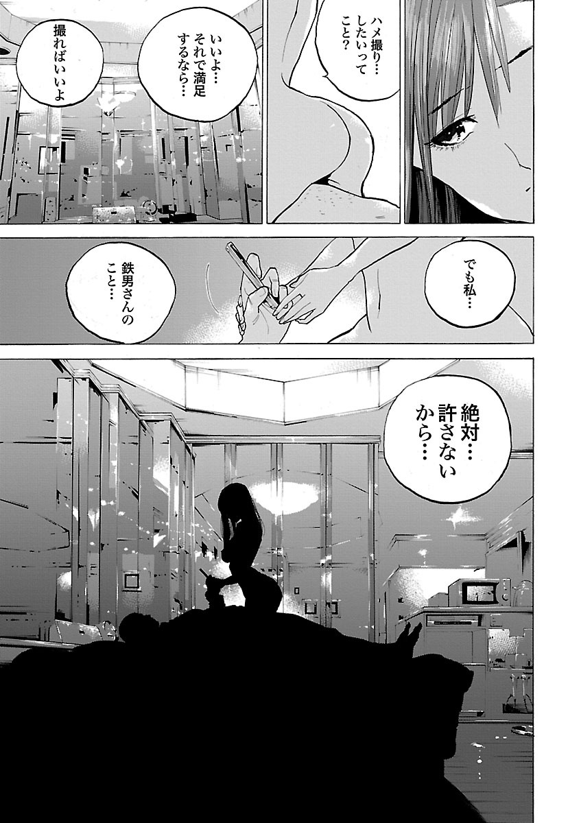 GENOCIDER (AKIYOSHI TAKAHIRO) - raw - Chapter 6 - https://jpdd.ccdd.to/JPDD/48221405/2vp0eiaty42.jpg