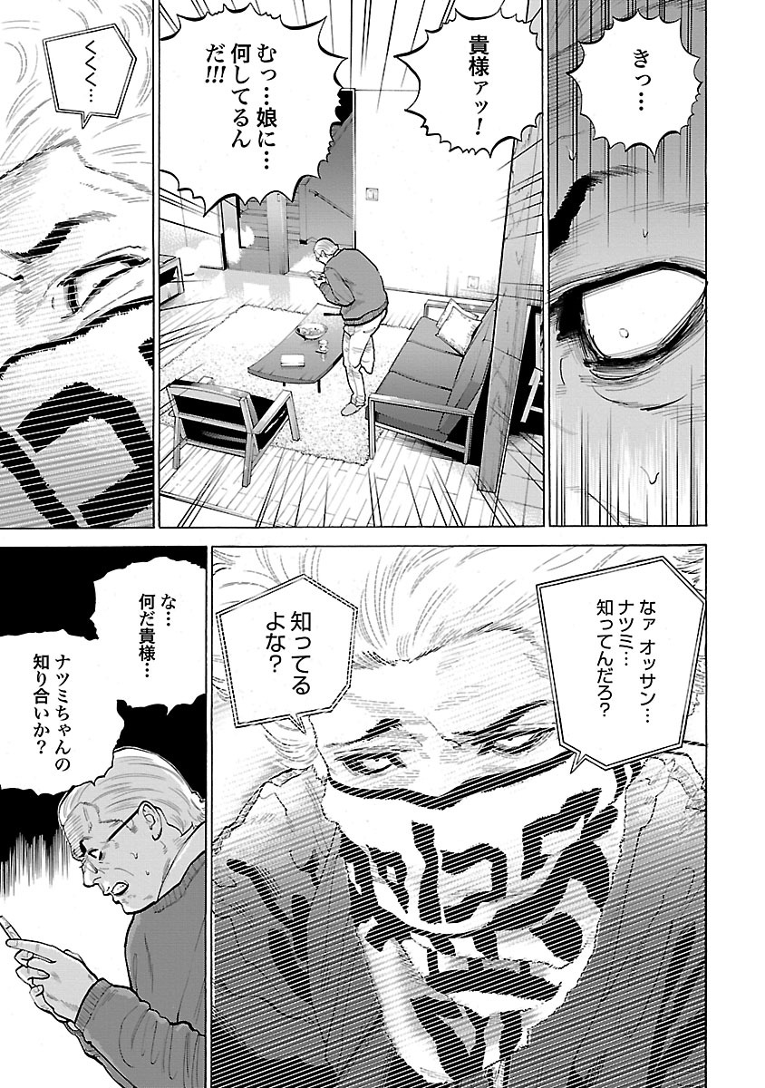 GENOCIDER (AKIYOSHI TAKAHIRO) - raw - Chapter 5 - https://jpdd.ccdd.to/JPDD/48221405/3dpnhrukftf.jpg