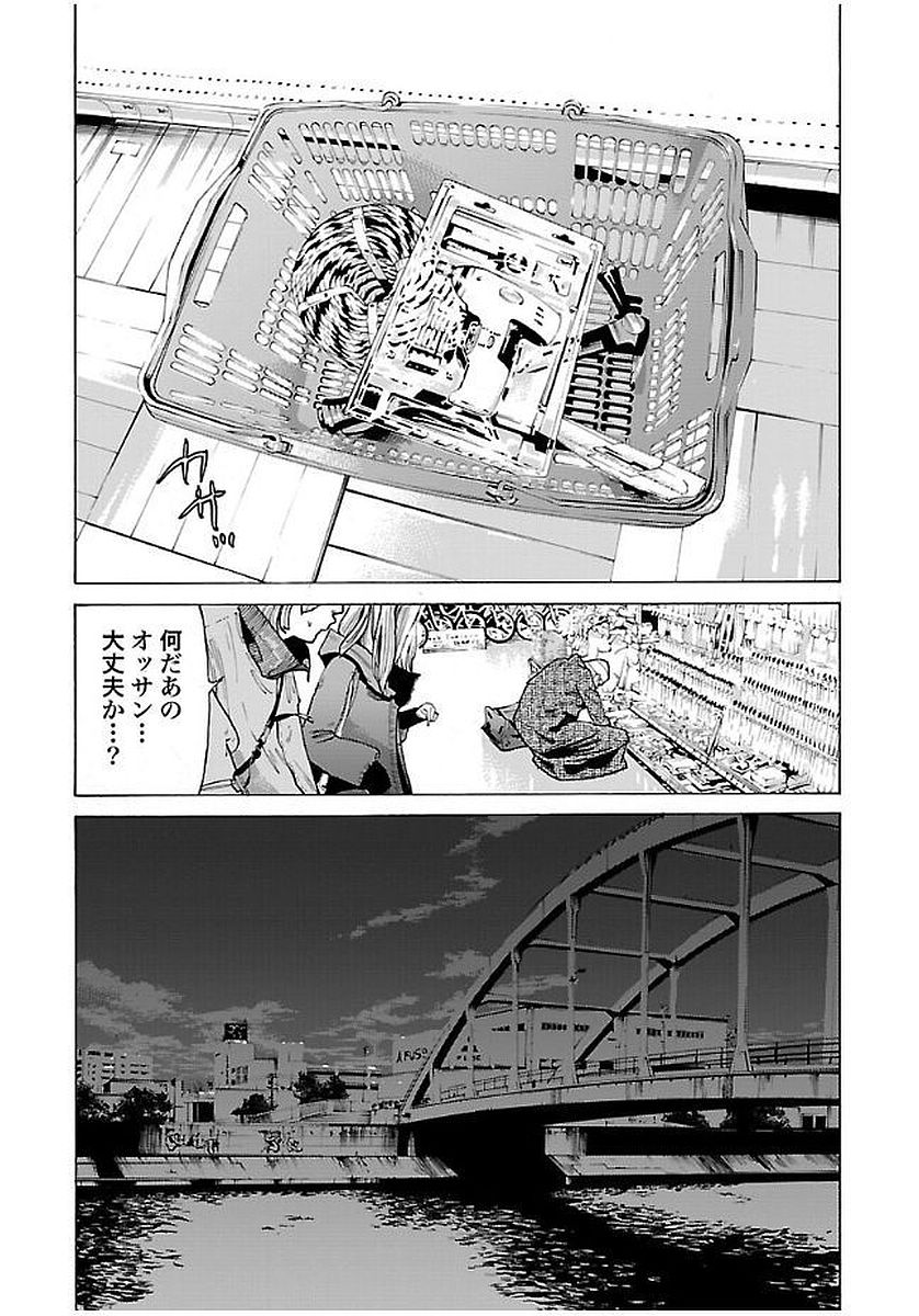 GENOCIDER (AKIYOSHI TAKAHIRO) - raw - Chapter 10 - https://jpdd.ccdd.to/JPDD/48221405/4m34jueud5k.jpg