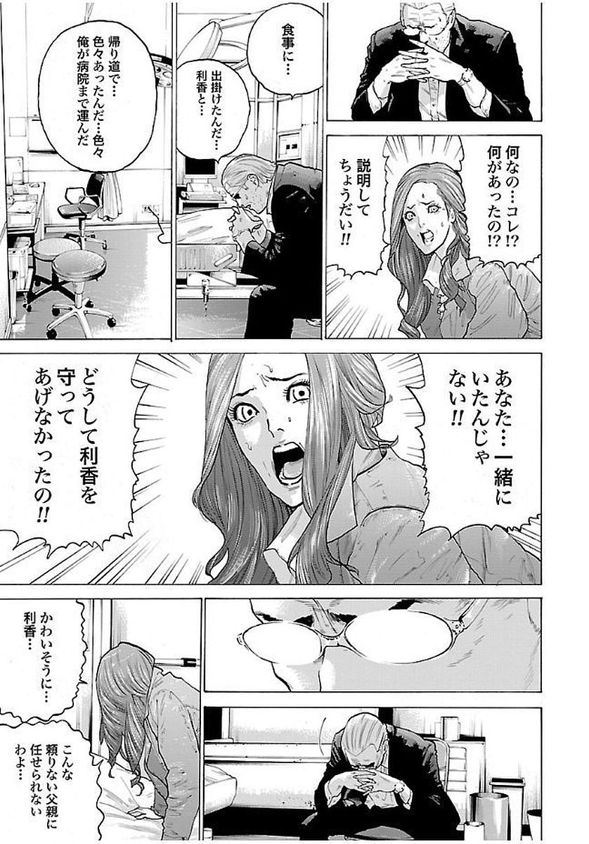 GENOCIDER (AKIYOSHI TAKAHIRO) - raw - Chapter 7 - https://jpdd.ccdd.to/JPDD/48221405/4qyj2avsvyl.jpg