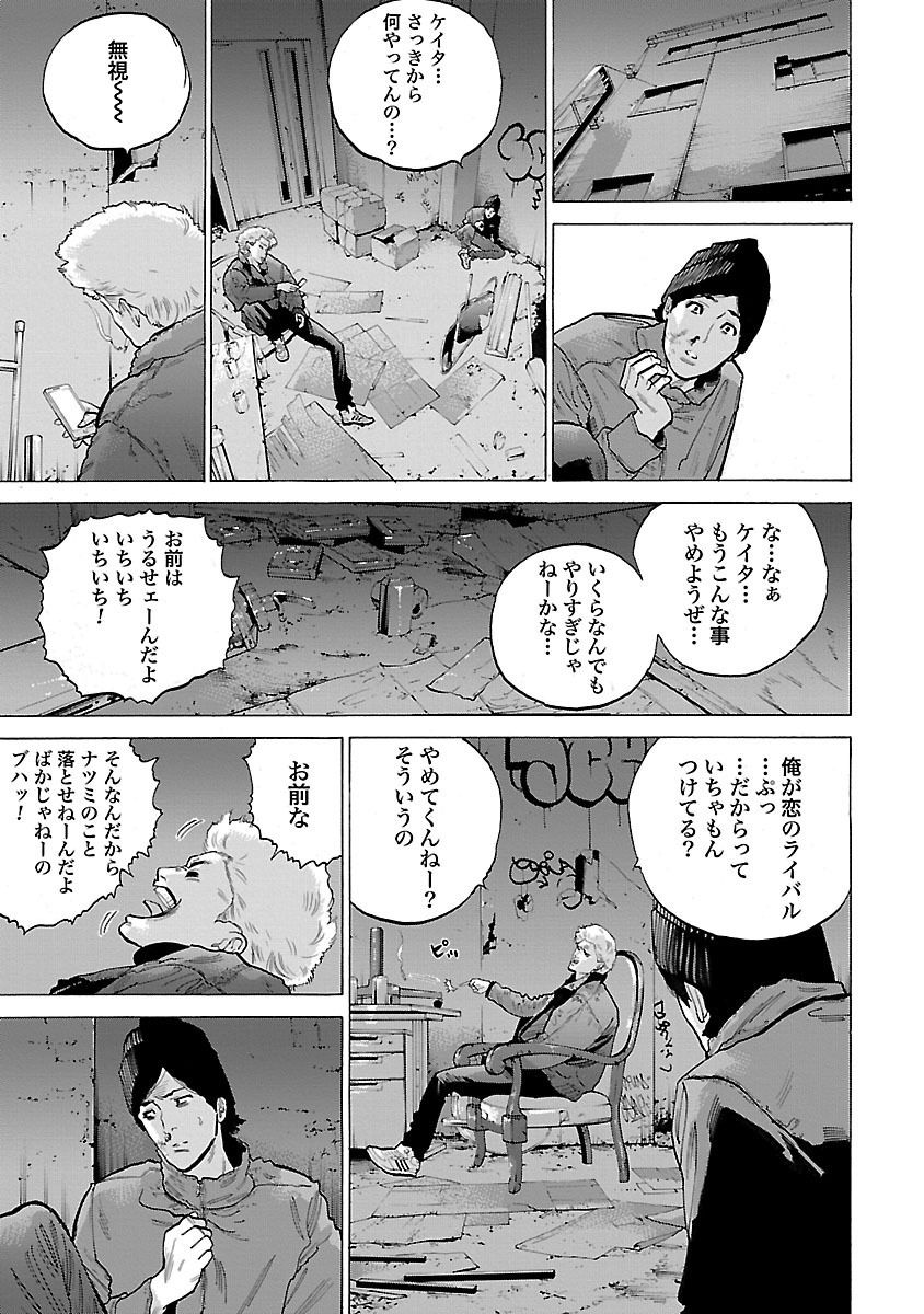 GENOCIDER (AKIYOSHI TAKAHIRO) - raw - Chapter 6 - https://jpdd.ccdd.to/JPDD/48221405/53z30xklviq.jpg