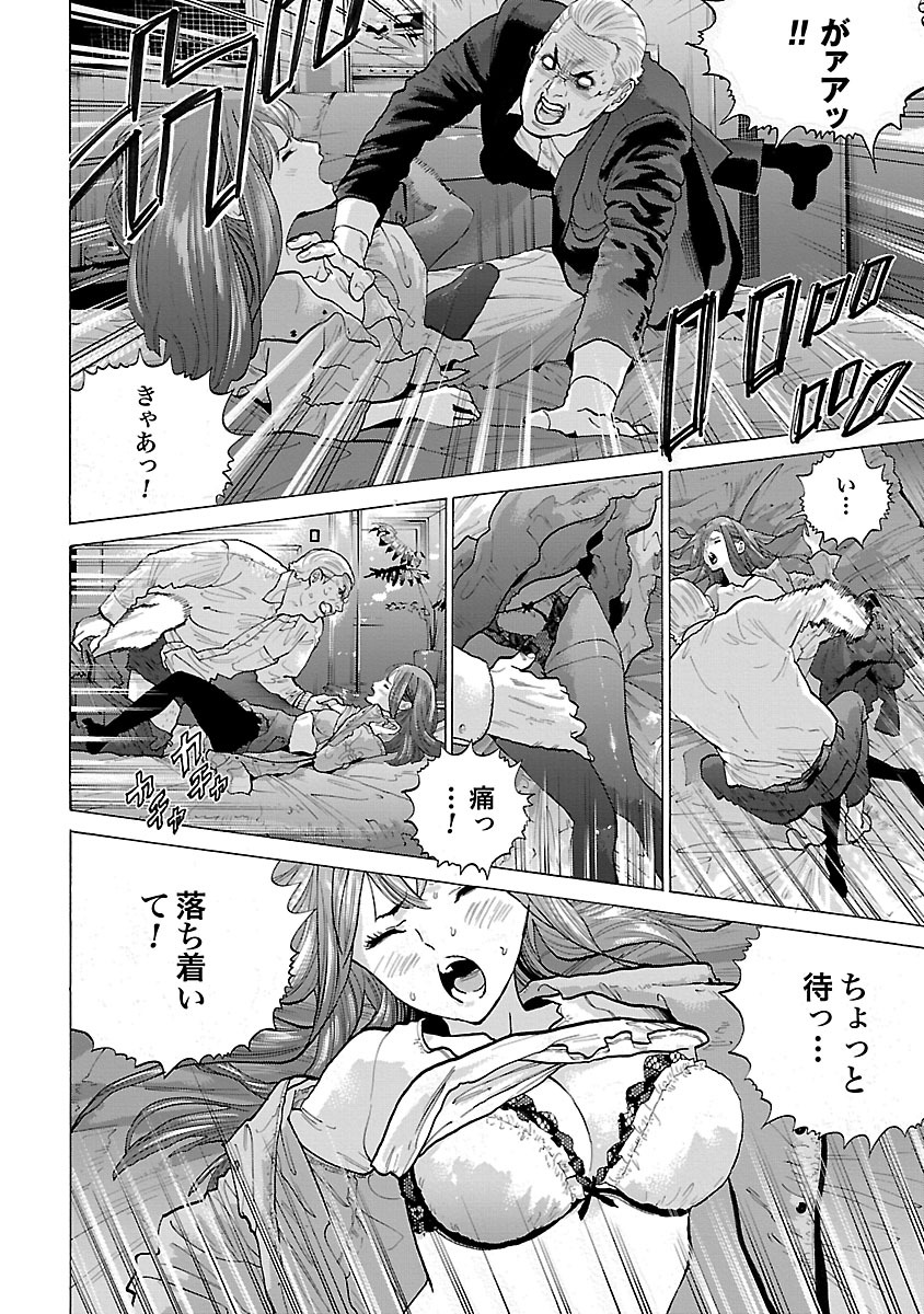 GENOCIDER (AKIYOSHI TAKAHIRO) - raw - Chapter 6 - https://jpdd.ccdd.to/JPDD/48221405/55n3zd3w3f0.jpg