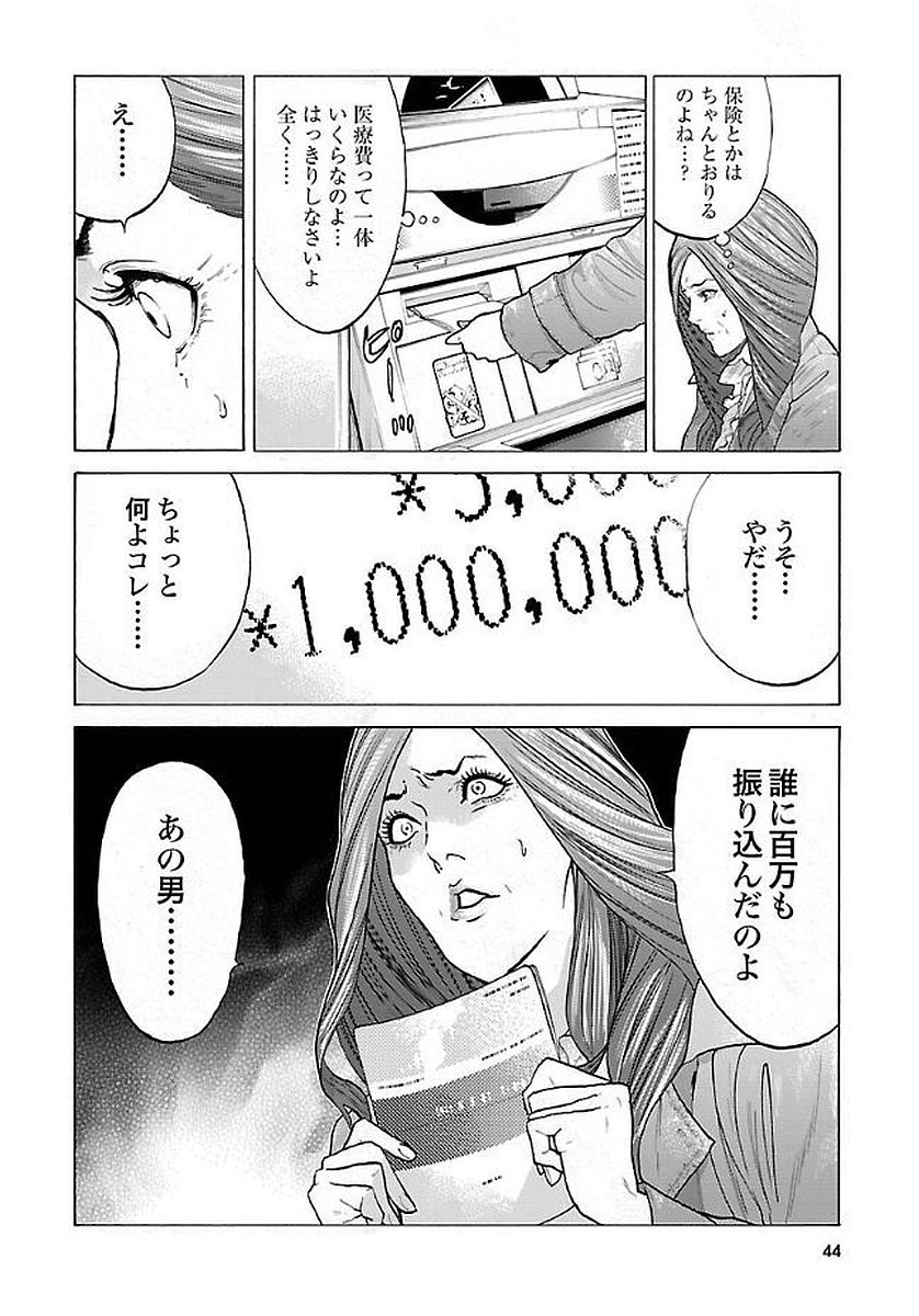 GENOCIDER (AKIYOSHI TAKAHIRO) - raw - Chapter 8 - https://jpdd.ccdd.to/JPDD/48221405/5dtzwee5oen.jpg