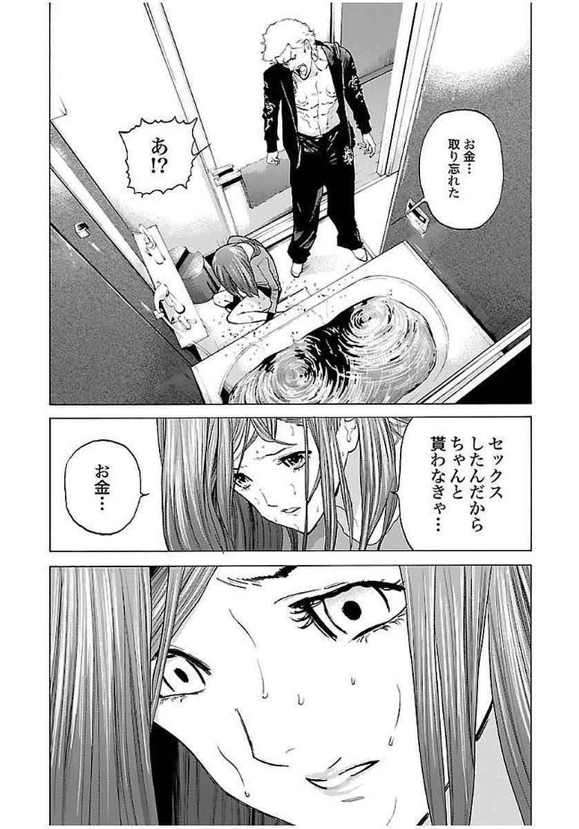 GENOCIDER (AKIYOSHI TAKAHIRO) - raw - Chapter 7 - https://jpdd.ccdd.to/JPDD/48221405/aik1wyi3j2c.jpg
