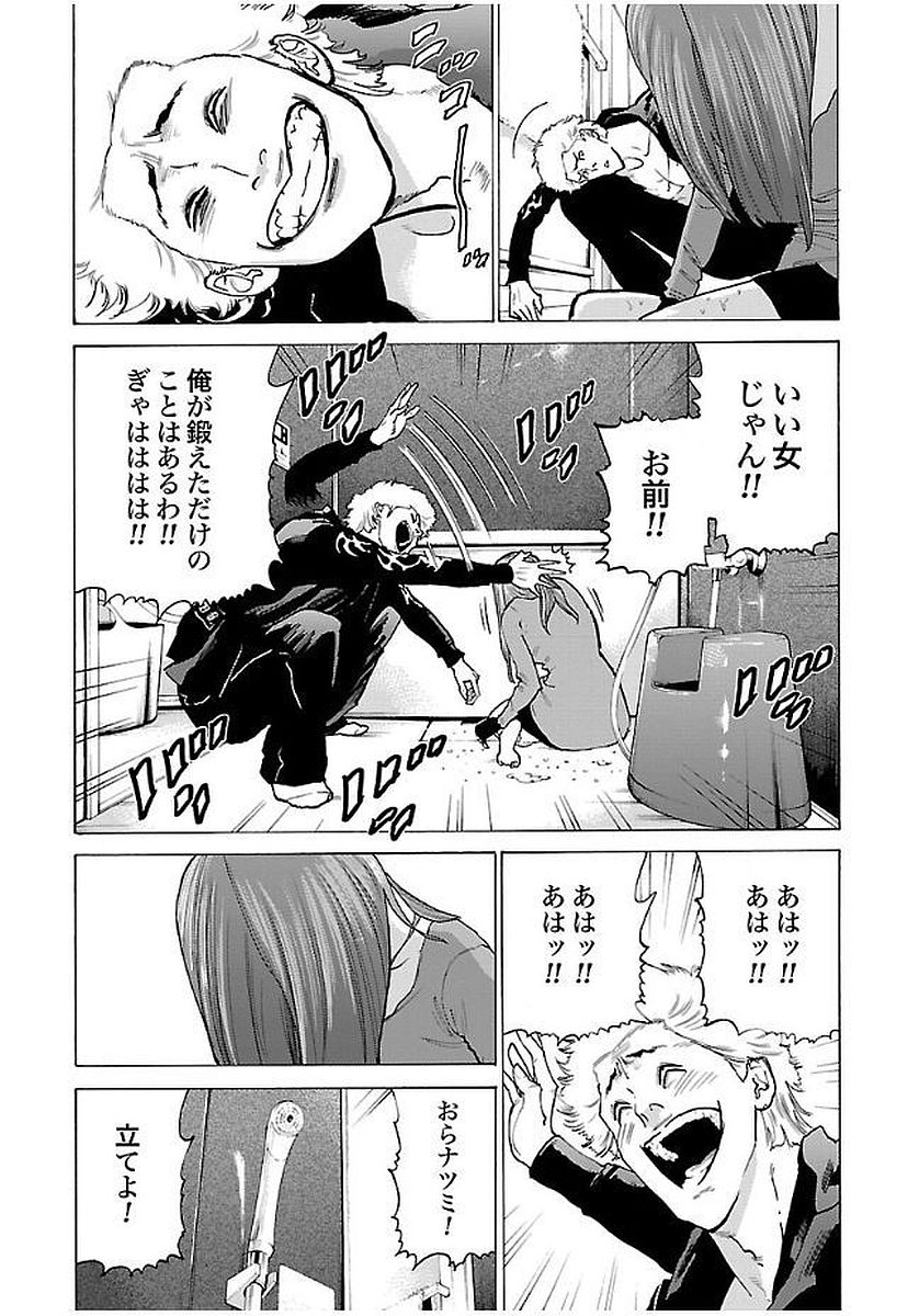 GENOCIDER (AKIYOSHI TAKAHIRO) - raw - Chapter 7 - https://jpdd.ccdd.to/JPDD/48221405/azhuushugkh.jpg
