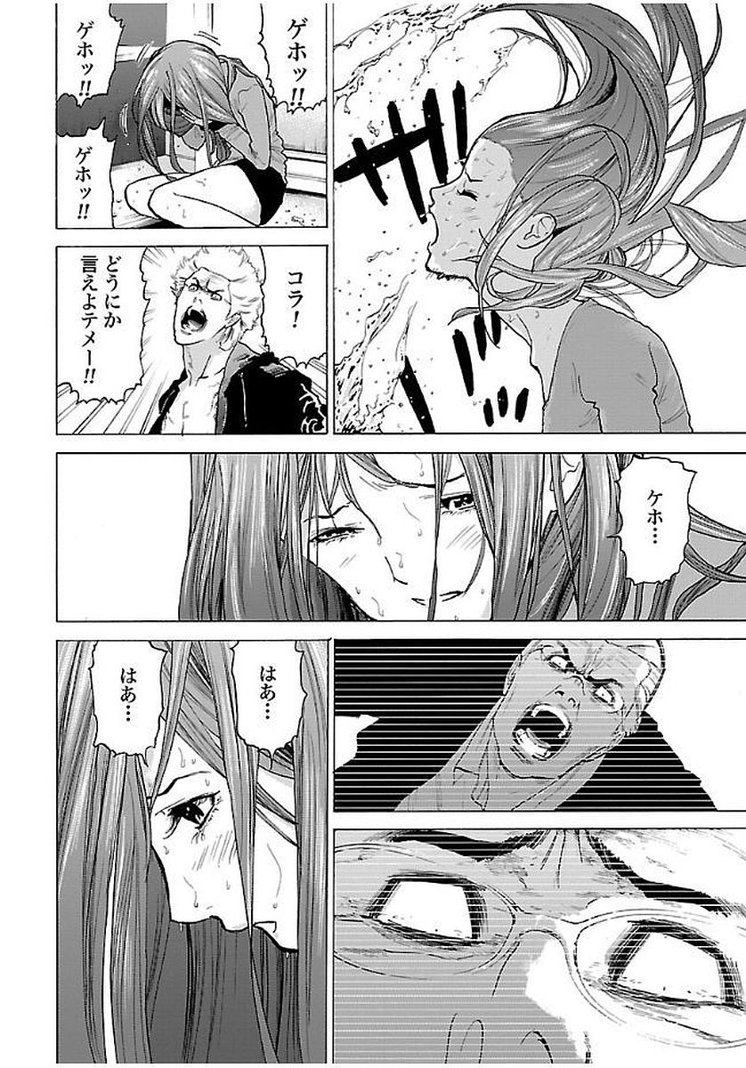 GENOCIDER (AKIYOSHI TAKAHIRO) - raw - Chapter 7 - https://jpdd.ccdd.to/JPDD/48221405/capoe2ciggz.jpg