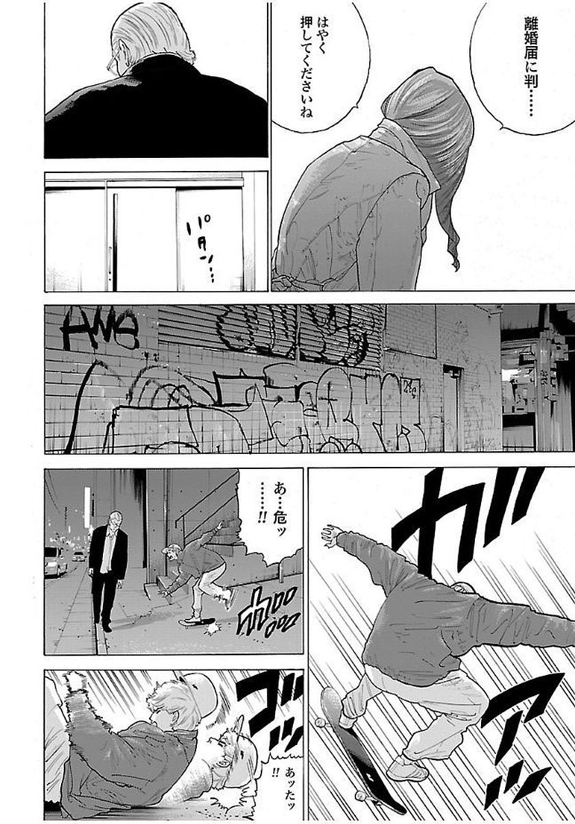 GENOCIDER (AKIYOSHI TAKAHIRO) - raw - Chapter 7 - https://jpdd.ccdd.to/JPDD/48221405/cczqg5vbg3v.jpg