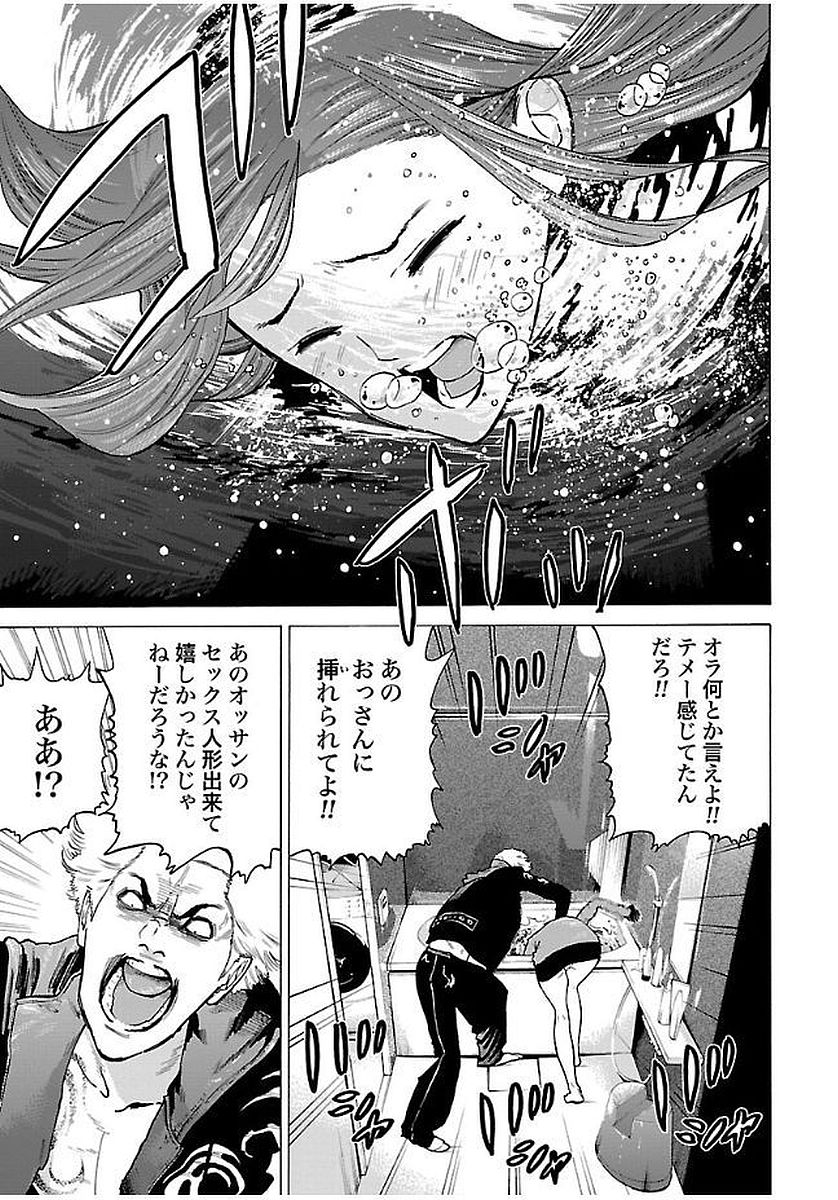 GENOCIDER (AKIYOSHI TAKAHIRO) - raw - Chapter 7 - https://jpdd.ccdd.to/JPDD/48221405/cwe551izna1.jpg