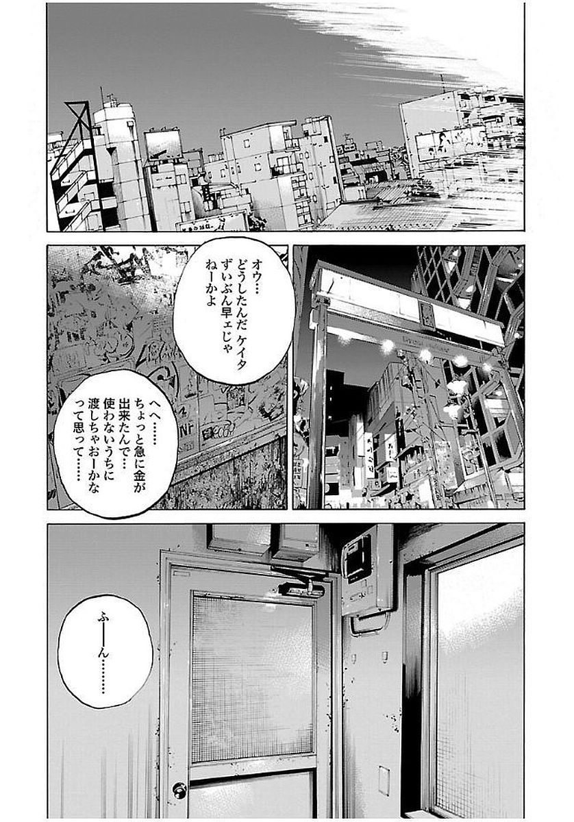 GENOCIDER (AKIYOSHI TAKAHIRO) - raw - Chapter 8 - https://jpdd.ccdd.to/JPDD/48221405/duwdmr1prvb.jpg