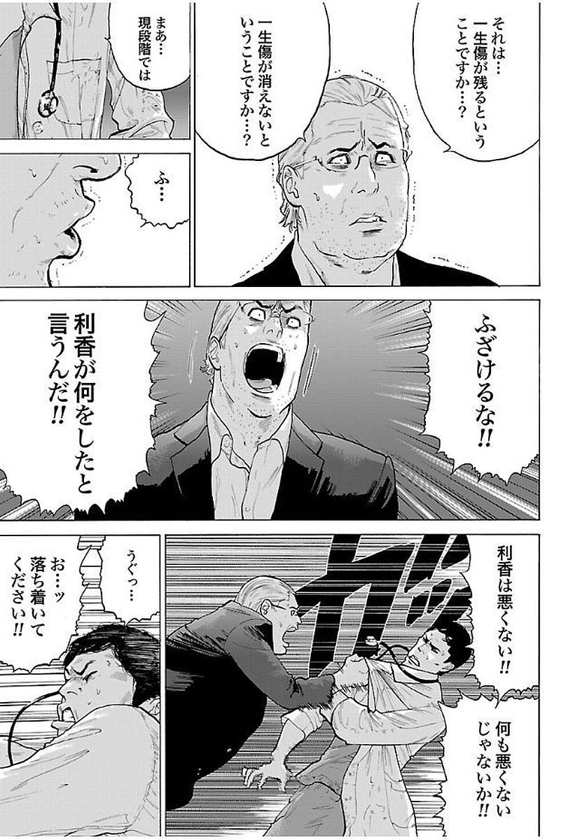 GENOCIDER (AKIYOSHI TAKAHIRO) - raw - Chapter 7 - https://jpdd.ccdd.to/JPDD/48221405/dvgv4niszq1.jpg