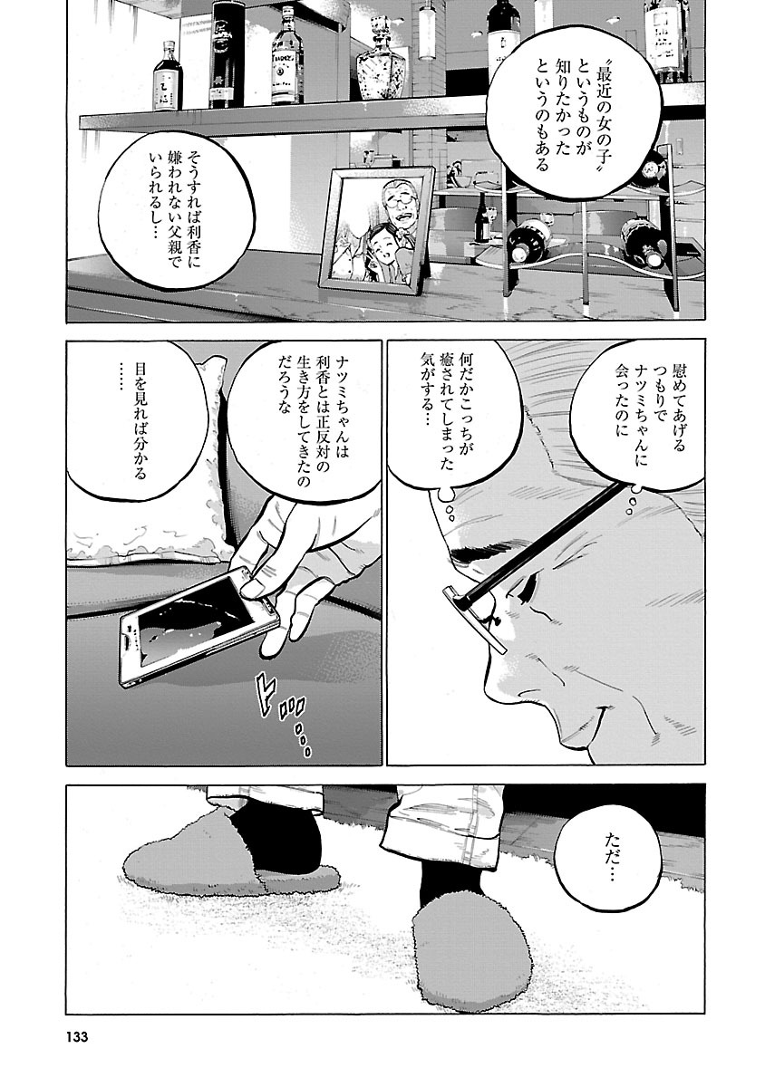 GENOCIDER (AKIYOSHI TAKAHIRO) - raw - Chapter 5 - https://jpdd.ccdd.to/JPDD/48221405/dzfgwf4pxac.jpg