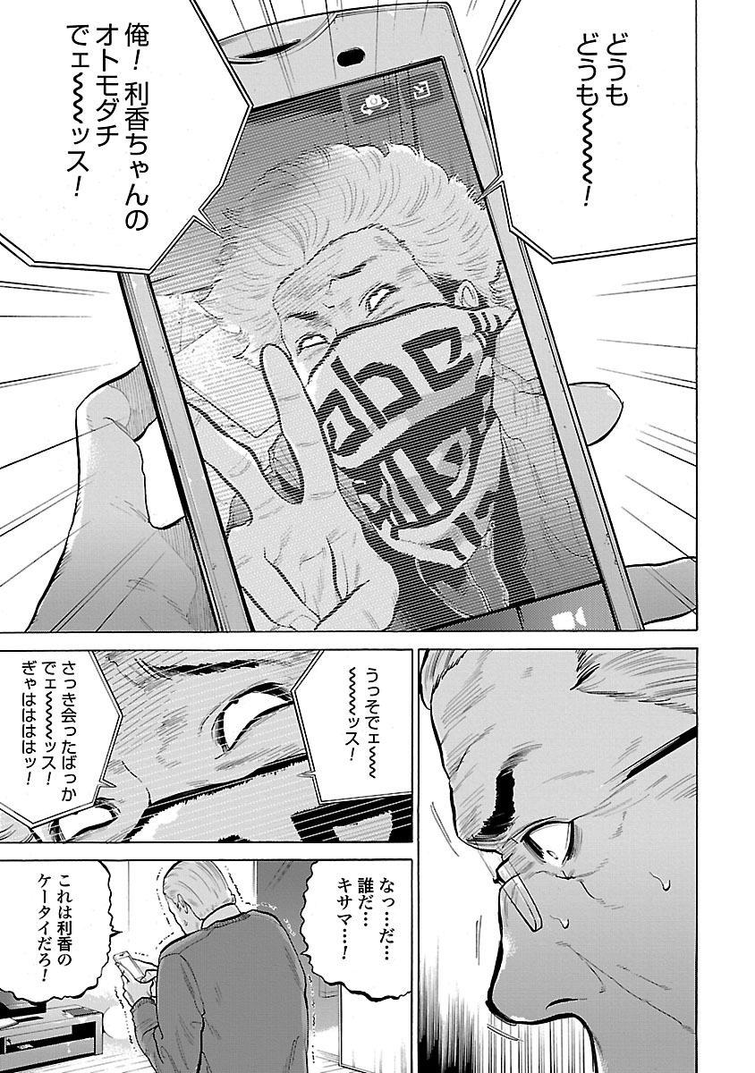 GENOCIDER (AKIYOSHI TAKAHIRO) - raw - Chapter 5 - https://jpdd.ccdd.to/JPDD/48221405/ec1xs3k12f0.jpg