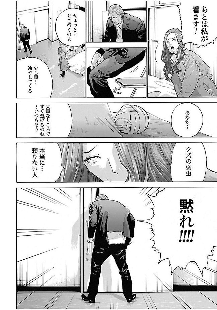 GENOCIDER (AKIYOSHI TAKAHIRO) - raw - Chapter 7 - https://jpdd.ccdd.to/JPDD/48221405/eizw0qtwinn.jpg