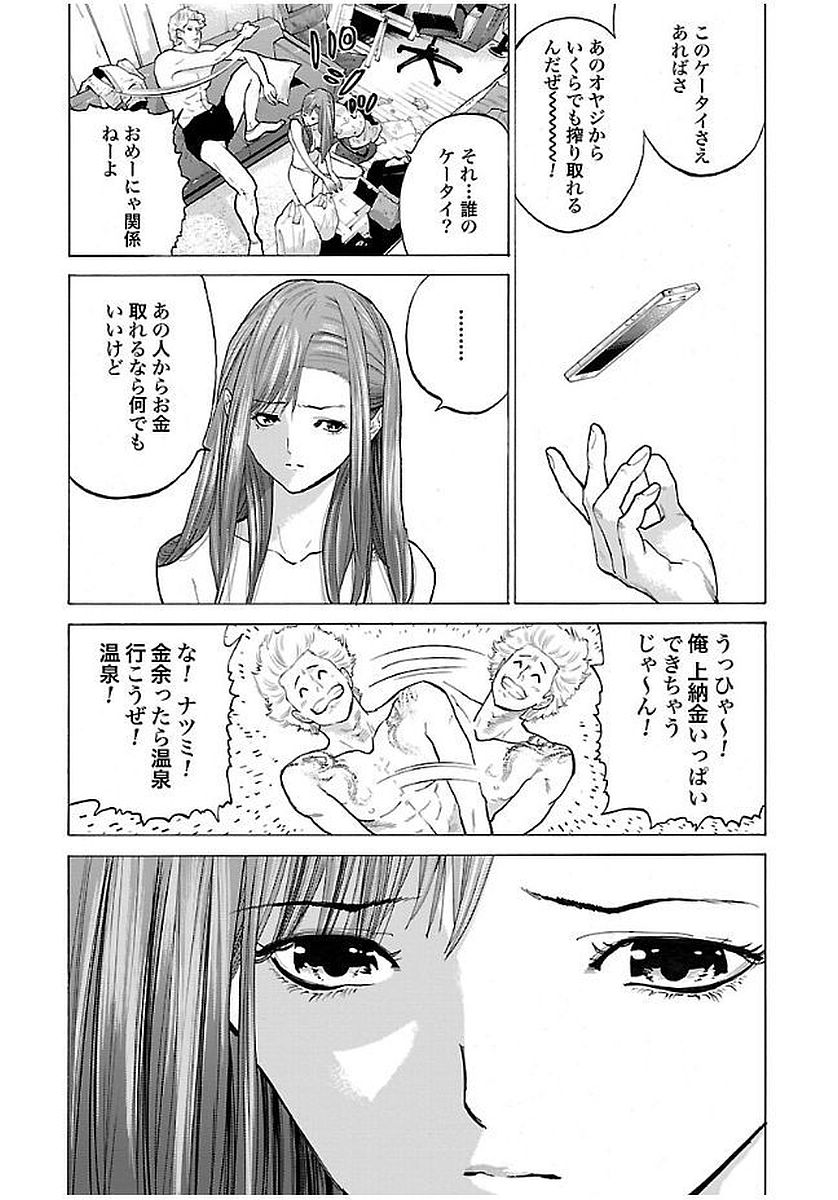 GENOCIDER (AKIYOSHI TAKAHIRO) - raw - Chapter 7 - https://jpdd.ccdd.to/JPDD/48221405/esoyvaliyas.jpg