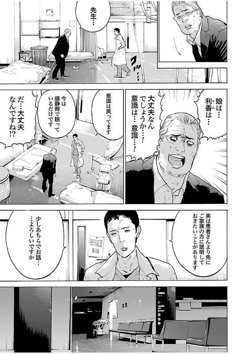 GENOCIDER (AKIYOSHI TAKAHIRO) - raw - Chapter 7 - https://jpdd.ccdd.to/JPDD/48221405/euoicoolq4v.jpg