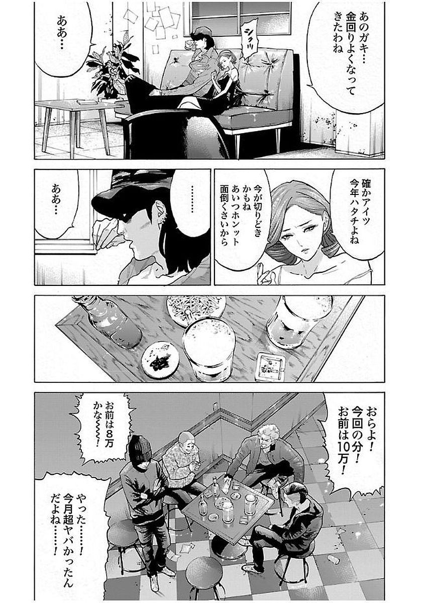 GENOCIDER (AKIYOSHI TAKAHIRO) - raw - Chapter 8 - https://jpdd.ccdd.to/JPDD/48221405/gxoq5dltghs.jpg