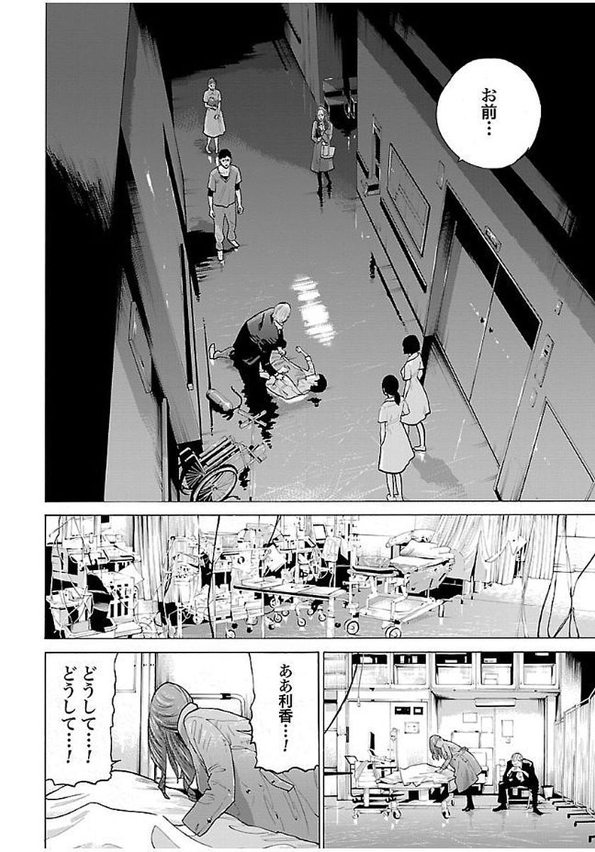 GENOCIDER (AKIYOSHI TAKAHIRO) - raw - Chapter 7 - https://jpdd.ccdd.to/JPDD/48221405/h3igqtjdoa1.jpg