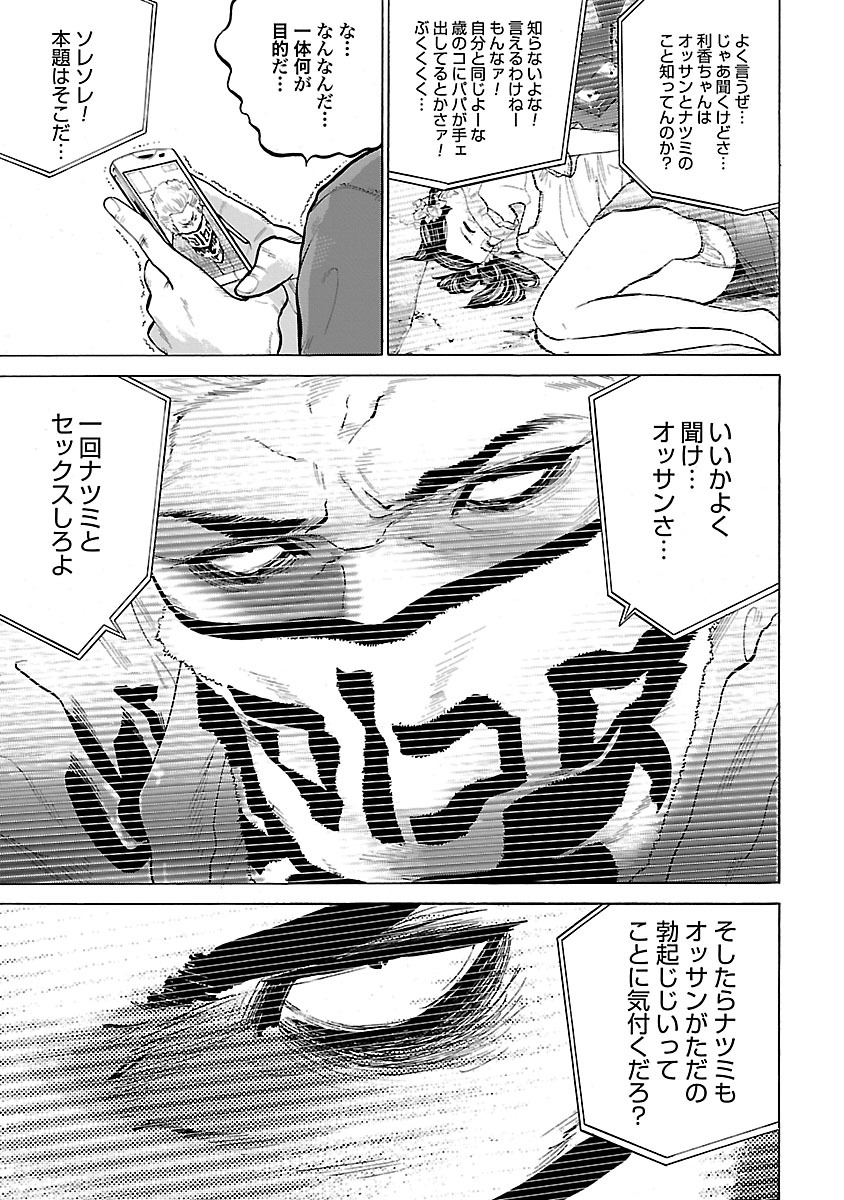 GENOCIDER (AKIYOSHI TAKAHIRO) - raw - Chapter 5 - https://jpdd.ccdd.to/JPDD/48221405/hsseeg3f1kr.jpg