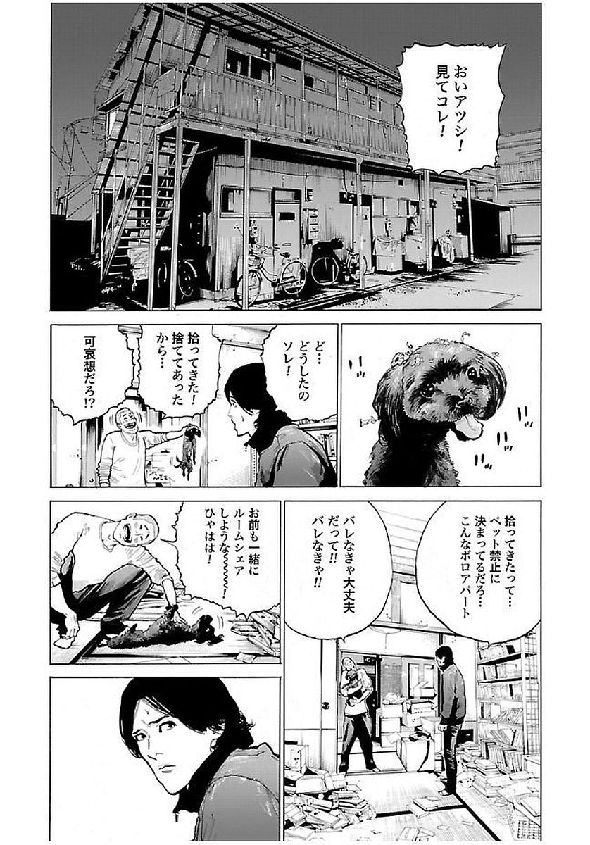 GENOCIDER (AKIYOSHI TAKAHIRO) - raw - Chapter 7 - https://jpdd.ccdd.to/JPDD/48221405/hvh5nw1a5r4.jpg