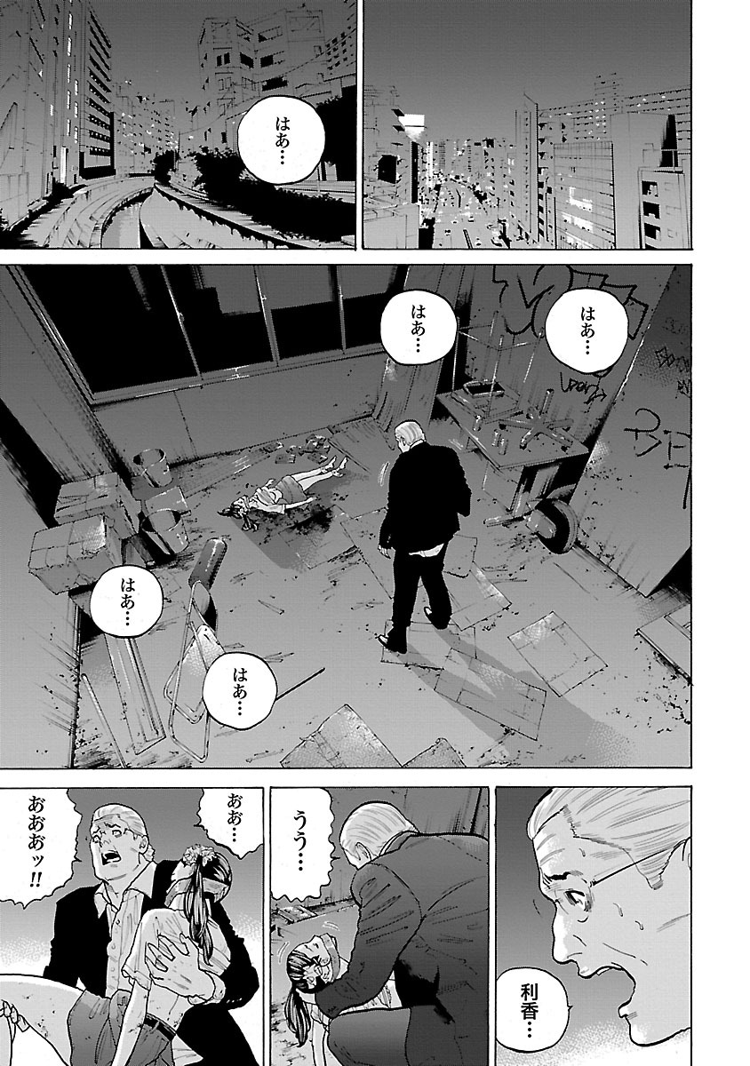 GENOCIDER (AKIYOSHI TAKAHIRO) - raw - Chapter 6 - https://jpdd.ccdd.to/JPDD/48221405/hyqzi434rrx.jpg