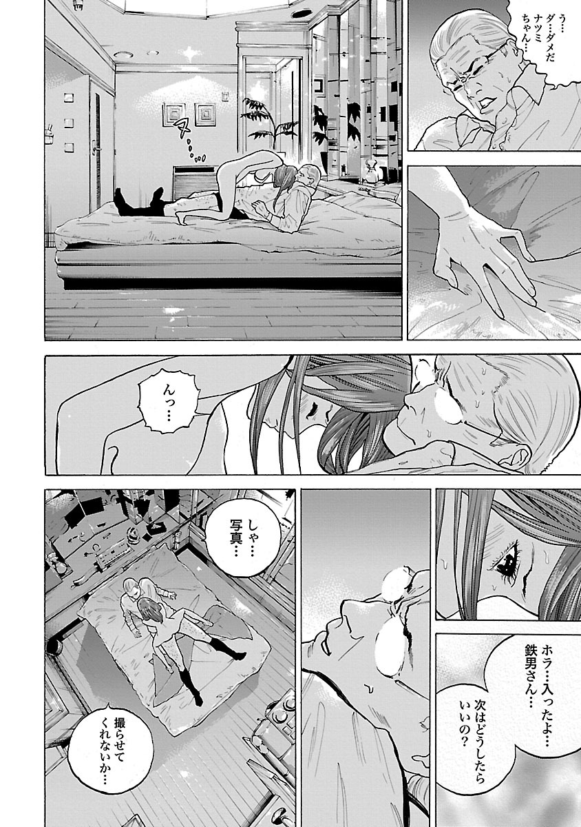 GENOCIDER (AKIYOSHI TAKAHIRO) - raw - Chapter 6 - https://jpdd.ccdd.to/JPDD/48221405/inzgrwzi353.jpg