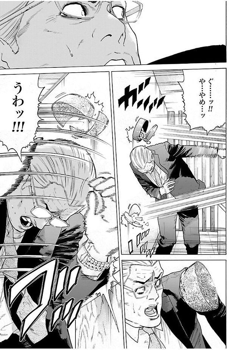 GENOCIDER (AKIYOSHI TAKAHIRO) - raw - Chapter 8 - https://jpdd.ccdd.to/JPDD/48221405/iozj2smcwp4.jpg